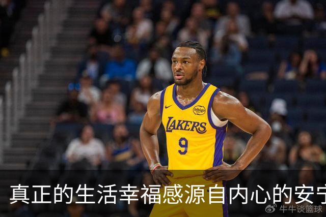 真正的生活幸福感源自内心的安宁与满足